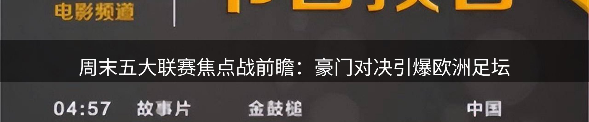 内页banner
